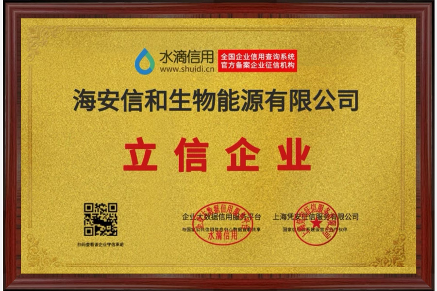 立信企業(yè)證書